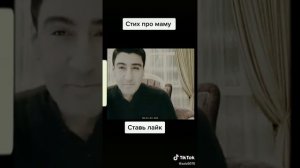 Довлет Аннагельдыев -стих про маму❤️