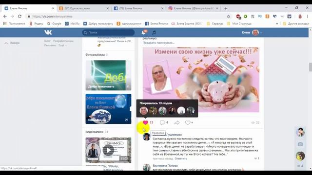 Как найти нужный файл в чатах сообщений социальной сети #VK, + приложения #GOOGL для #VK смотреть онлайн