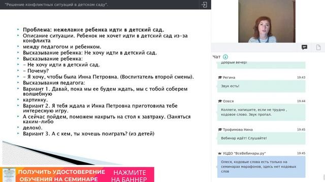 Решение конфликтных ситуаций в детском саду смотреть онлайн