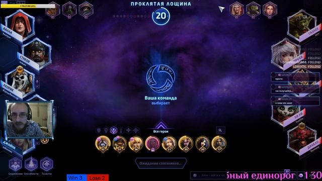 Heroes of the Storm - №217 (Возможен заказ героя стримеру! Смотреть в описание!) смотреть онлайн