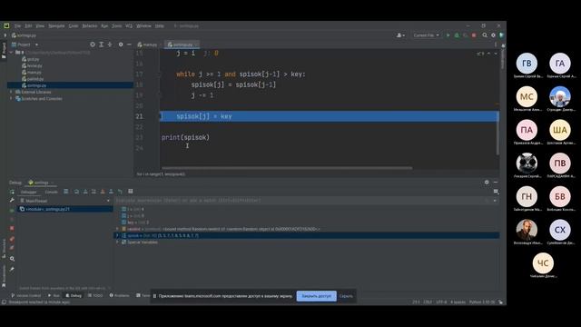 Урок 31. Все о сортировке в Python. Сложность алгоритмов. Параметры функций смотреть онлайн