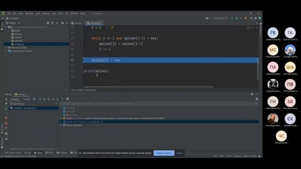 Урок 31. Все о сортировке в Python. Сложность алгоритмов. Параметры функций