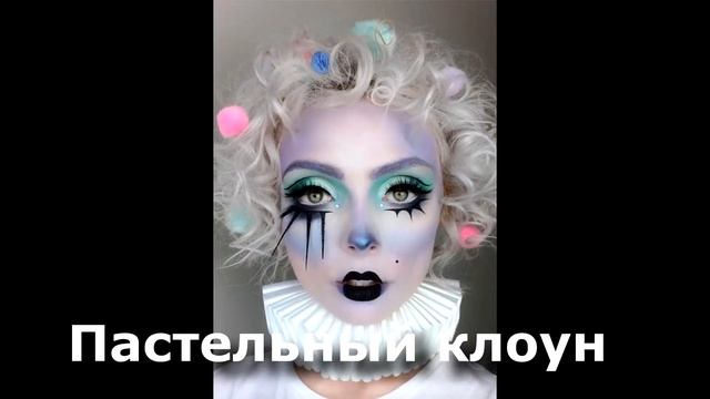 ТОП50 DIY идей женский макияж на Хеллоуин - лёгкий грим [фото подборка идей] смотреть онлайн