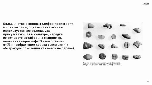 #5 Иероглифы Восточной Азии: Китай, Япония, Корея/ LABORATORIUM ORIENTALE смотреть онлайн