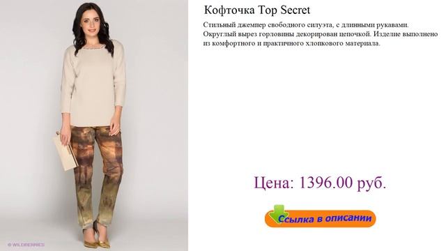 Кофточка Top Secret майка алкоголичка мужская смотреть онлайн