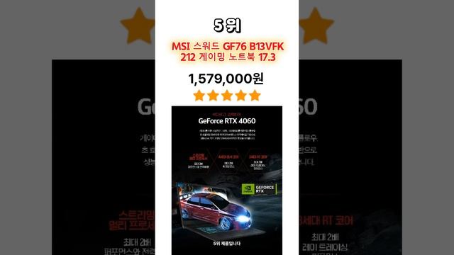 인기 가성비 게이밍노트북(추천/코어i7/i5/512GB/16GB/8GB/17인치/16인치/15인치) смотреть онлайн
