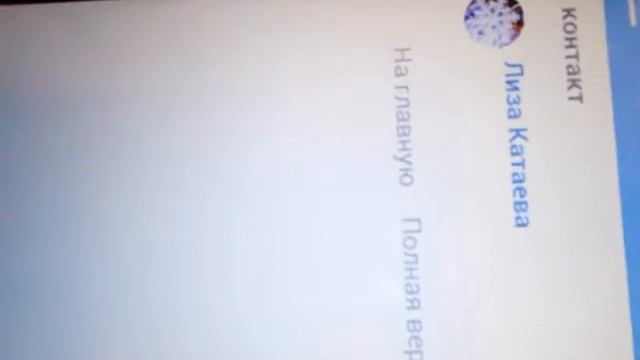 Есть группа в контакте??? смотреть онлайн