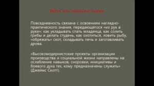 Лекция Светланы Адоньевой