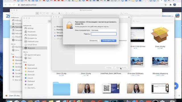 Установка Zoom на компьютер смотреть онлайн