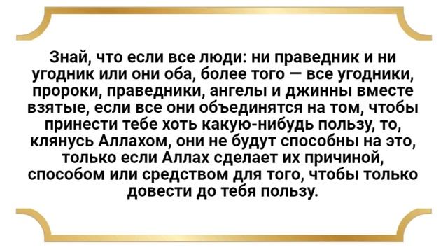 Виды доводов, которые указывают на то, что мольба не Аллаху - это ширк. Лекция Шейха Салиха ас-Синд смотреть онлайн