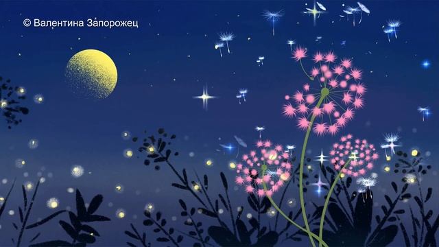 Одуванчиковое лето Переходы для Proshow Producer смотреть онлайн