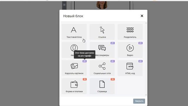 Как сделать страничку на taplink для Инстаграм смотреть онлайн