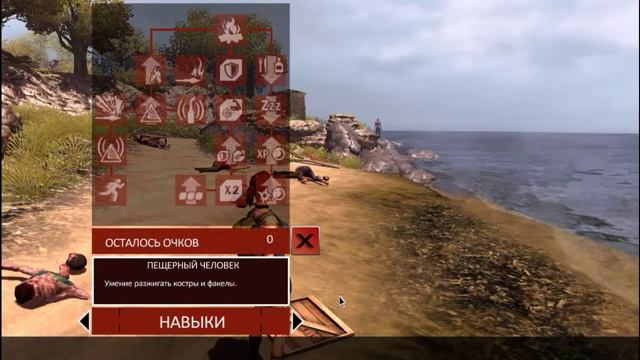 Обзор How to survive third person standalone смотреть онлайн