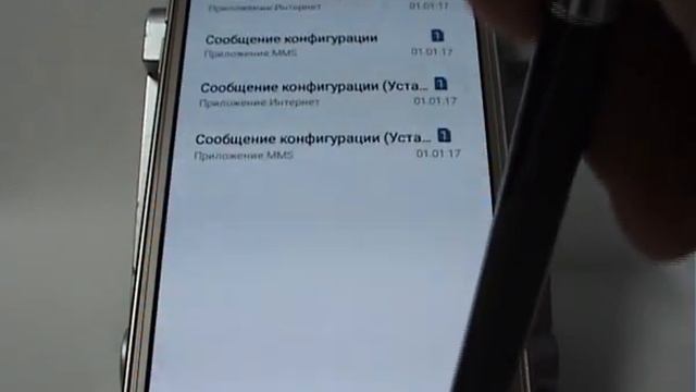 Сообщения конфигурации в смартфоне Samsung смотреть онлайн