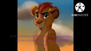 История Зури король лев/Zuri's story the lion king/ (моя версия) (в описание)