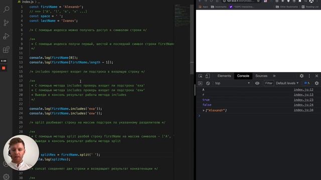 Основы Javascript #32. Базовые методы для работы со строками смотреть онлайн