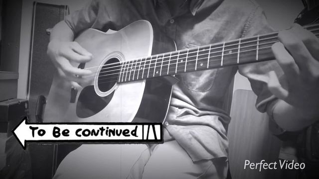 to be continued ギター смотреть онлайн