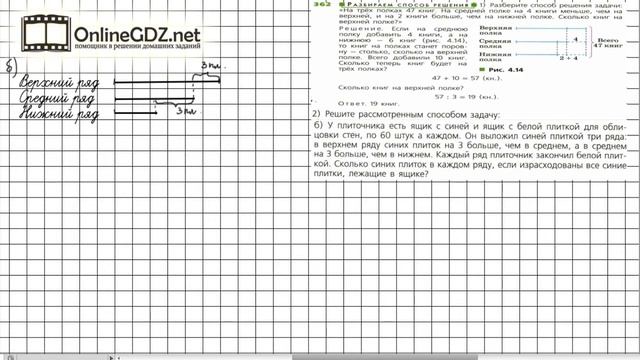 Задание №362 (б) - ГДЗ по математике 5 класс (Дорофеев Г.В., Шарыгин И.Ф.) смотреть онлайн