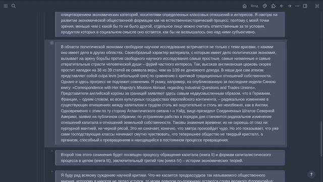 Предисловие к первому тому «Капитала». Абзац 11. v1.0 смотреть онлайн