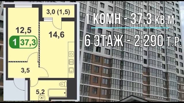 ЖК Раз Два Три - купить квартиру в новостройке в Анапе смотреть онлайн