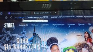 Старт. Как отключить подписку Старт. Бесплатно можно пользоваться  6 полных дней.
