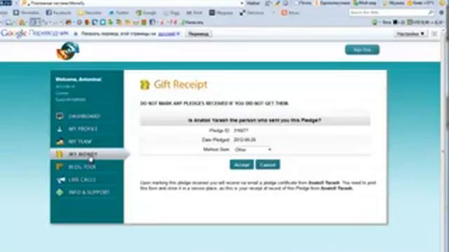 Give1Get4 Подтверждение подарков смотреть онлайн