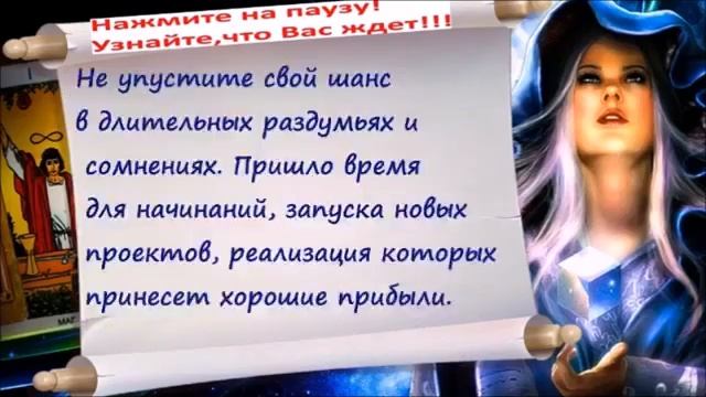 Узнайте свое будущее ) смотреть онлайн