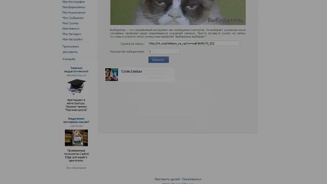 Розыгрыш №133 