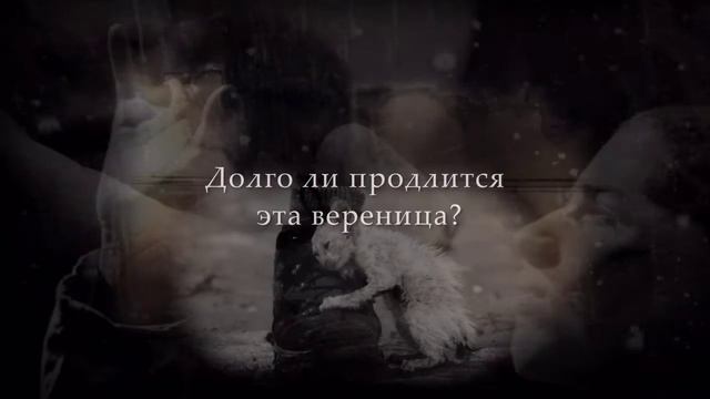 Ludi hominum. Terra devoratrix [Игры людей. Земля пожирающая] смотреть онлайн