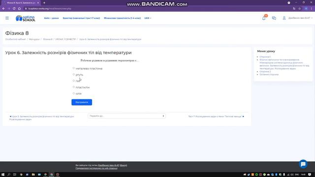 Летсплей по физике смотреть онлайн