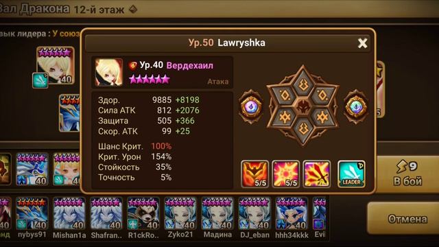 Summoners war. Какие здания арены качать? Бонусом призыв. смотреть онлайн