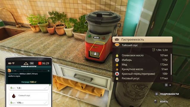 # 10 ПРОХОЖДЕНИЕ COOKING SIMULATOR PIZZA–ТАЙСКИЙ СОУС! смотреть онлайн