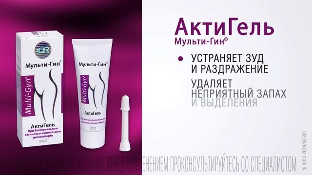 Актигель смотреть онлайн