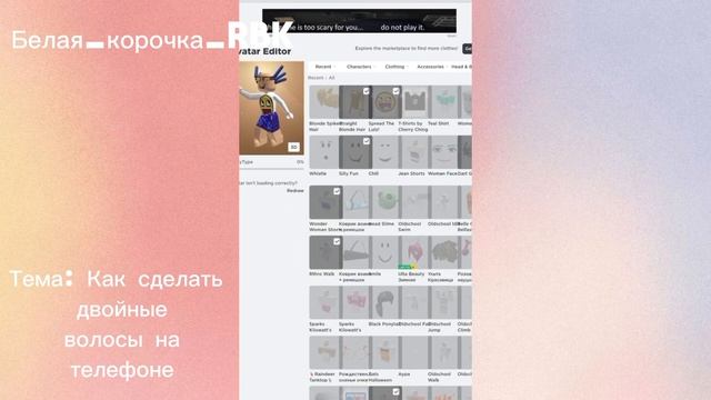 Как одеть 2 пары волос? Туториал 2024 смотреть онлайн
