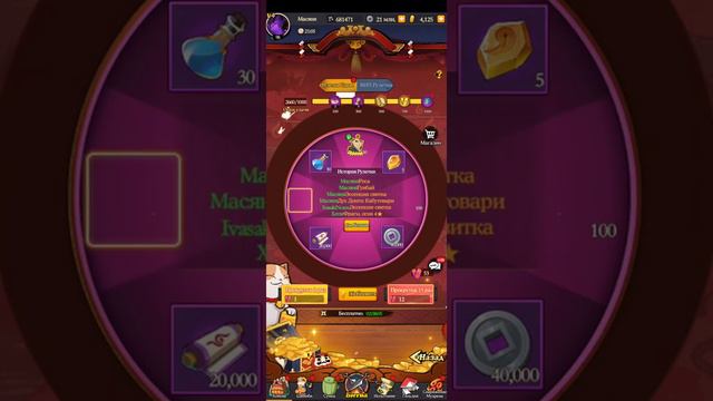 Вершина Ниндо.Крутим забагованную рулетку. смотреть онлайн