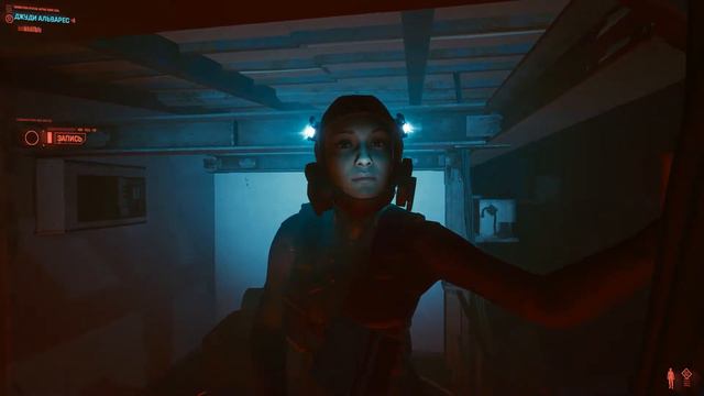 Роман с Джуди Альварес Cyberpunk 2077 | Кекс с Джуди и Ви