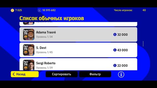 Как Качать Игроков в eFootball 2022 Mobile Если Ты Богатый Или Если Ты Умный ГАЙД смотреть онлайн