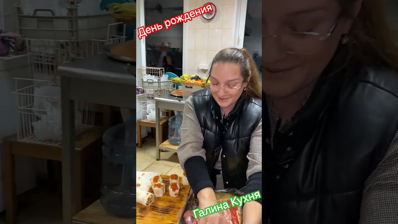 Отметила День рождения у @ARSENDALI @galina_kuhnya #цыганка_готовит смотреть онлайн