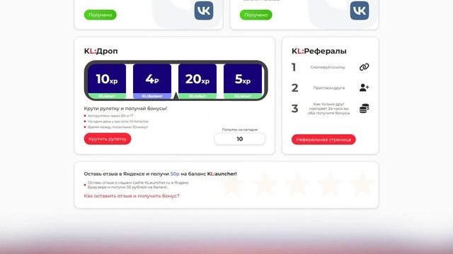 Как зарабатывать в KLauncher? смотреть онлайн