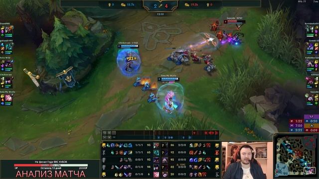 СЕРАФИНА ГАЙД | ОБЗОР ИГРЫ ЗРИТЕЛЯ АНАЛИЗ САППОРТА | SERAPHINE GUIDE League Of Legends