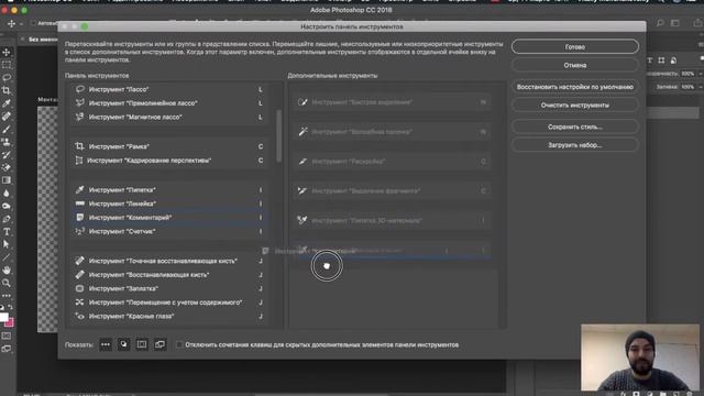 Photoshop for WEB Design #1. Настройка рабочей среды|| Уроки Виталия Менчуковского смотреть онлайн