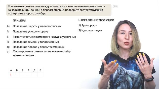 Разбор нового варианта СТАТГРАД от 24.04.2023 | Вариант 1 | ЕГЭ-2024 по биологии смотреть онлайн