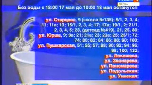Снова засуха в квартирах пермяков смотреть онлайн