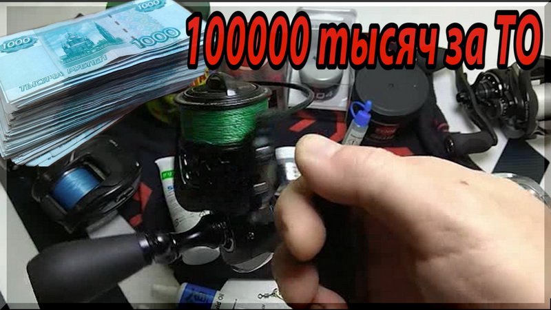 Обзор на Обзорщиков смазок для рыболовных катушек. Специальные смазки для обслуживания катушек. смотреть онлайн