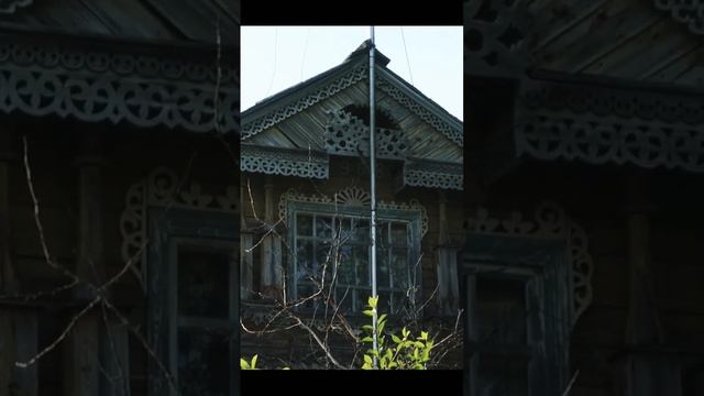 Заброшенный дом с резным фасадом в покинутой деревне. Костромская область #костромскаяобласть смотреть онлайн