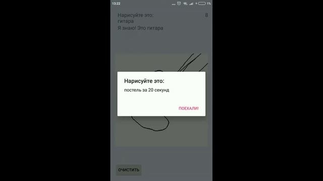 Quick Draw! НА ТЕЛЕФОНЕ? смотреть онлайн