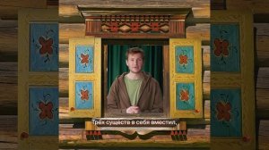 «Волшебный участок». Тизер 2-й серии о Змее Горыныче от Лехи