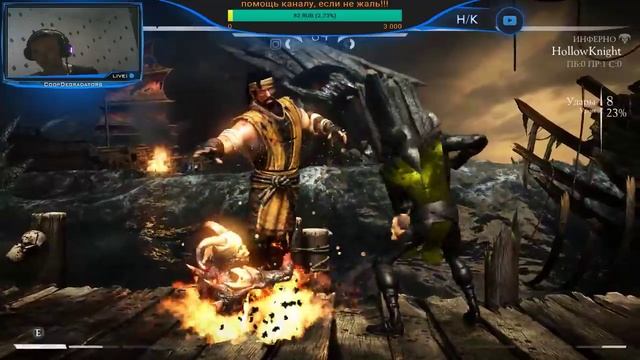 Инферно?Скорпион?Mortal Kombat XL смотреть онлайн