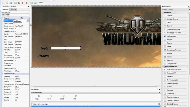 Создание программы для взлома World of Tanks через DevelStudio смотреть онлайн