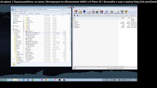 Tutorial по обновлению AIRAC в X Plane 10 смотреть онлайн
